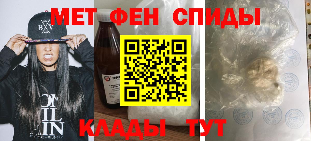 АМФ  Вход с VPN  Можайск  Amphetamine 98% 