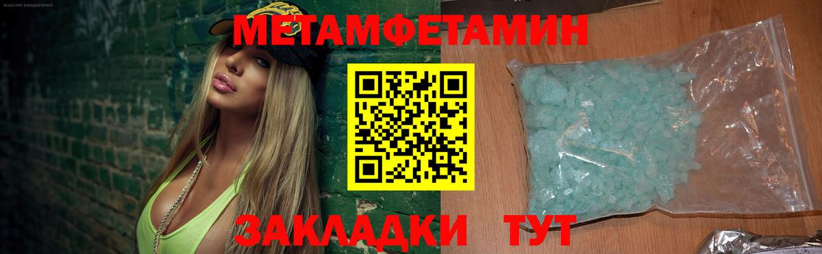 Амфетамин Розовый Можайск
