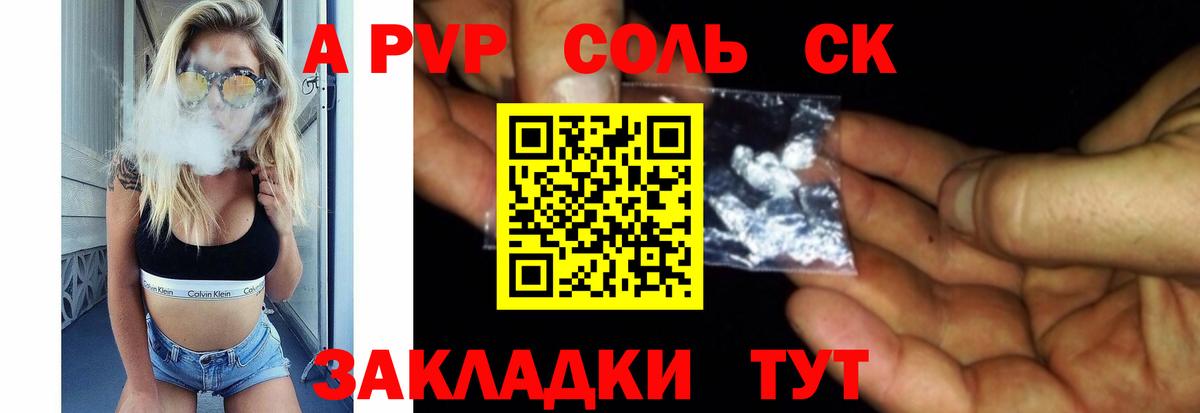 Alfa_PVP VHQ Можайск