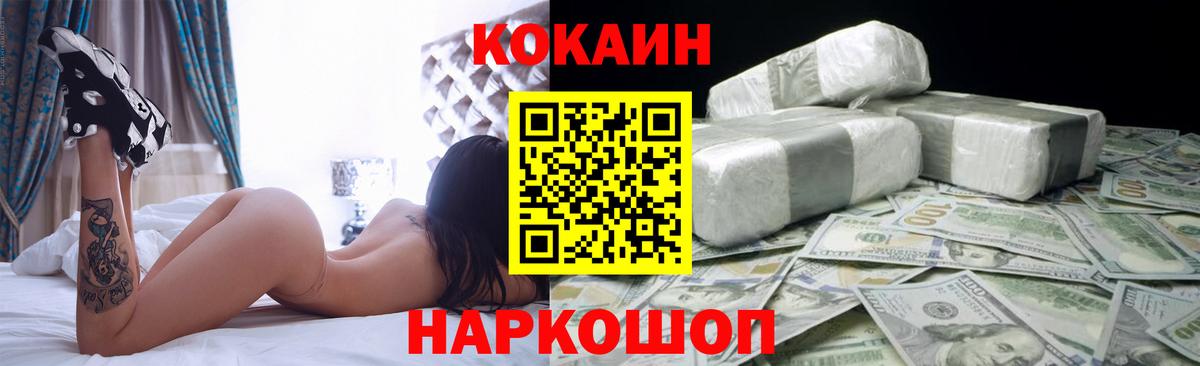 COCAIN FishScale Можайск