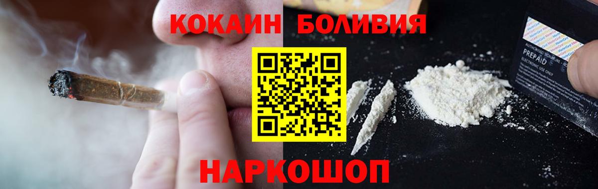 купить наркотики цена  COCAIN  Вход с VPN  Можайск  Cocaine Columbia  COCAIN Columbia 