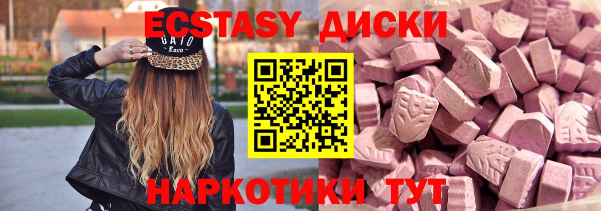 как найти закладки  Экстази 300 mg  Вход с VPN  Экстази VHQ  Можайск 
