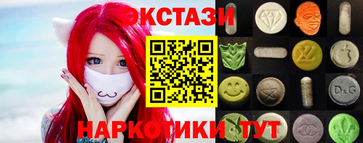 Ecstasy Cube Можайск