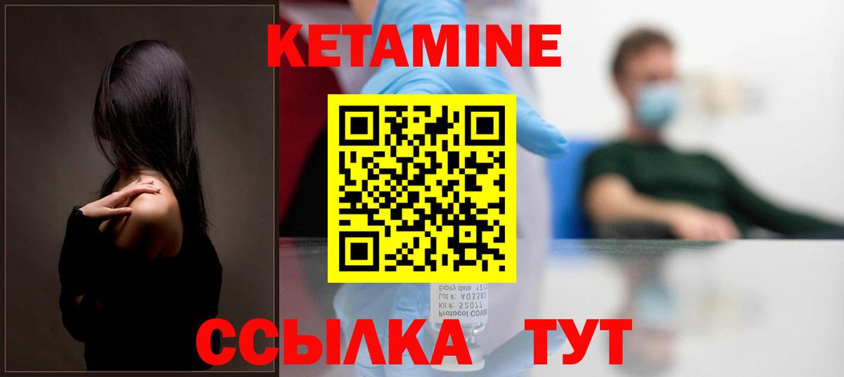 Кетамин VHQ    ССЫЛКА  Можайск  Вход с VPN 