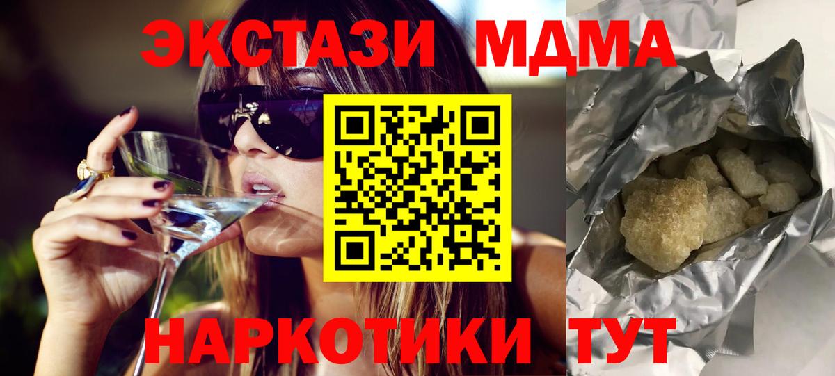 МДМА VHQ  Вход с VPN  MDMA кристаллы  Можайск 