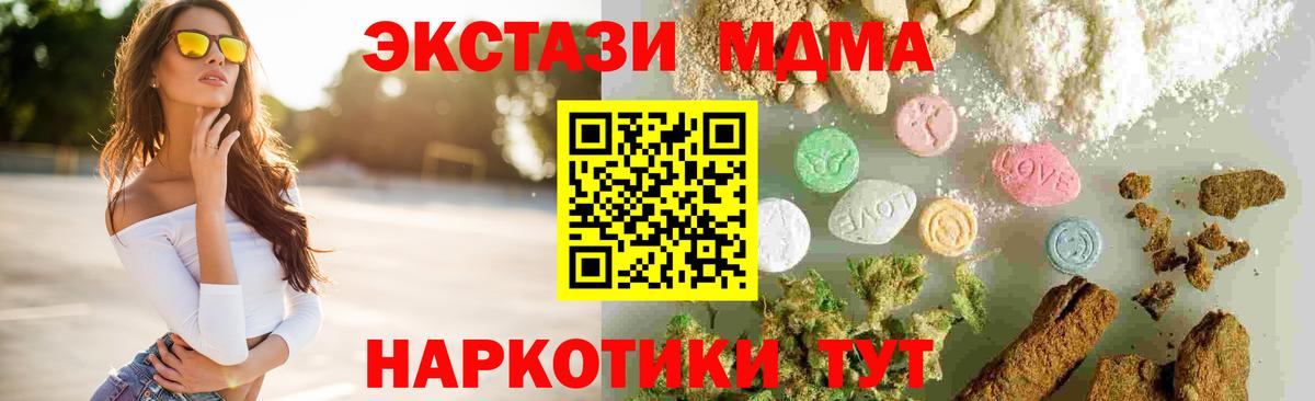MDMA молли Можайск