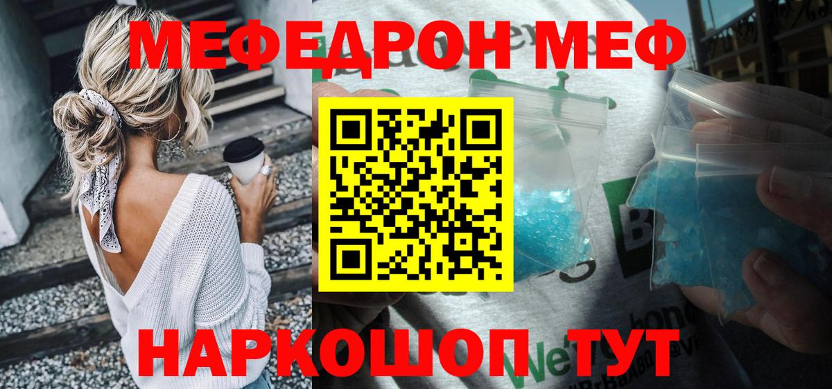 Меф кристаллы Можайск