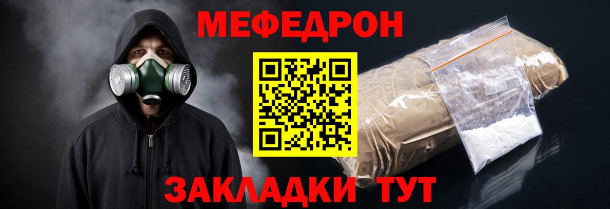 Меф кристаллы  Вход с VPN  Мефедрон мука  МЯУ-МЯУ  Можайск 