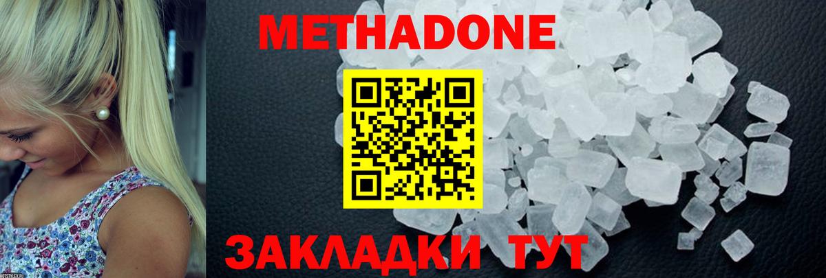 Метадон белоснежный  Вход с VPN  МЕТАДОН белоснежный  Можайск 