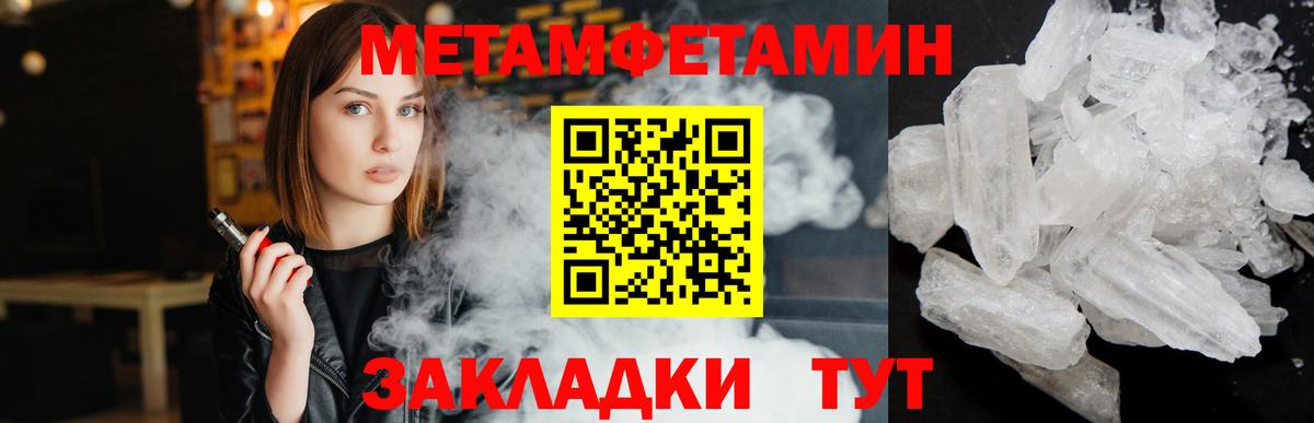 Метамфетамин витя Можайск