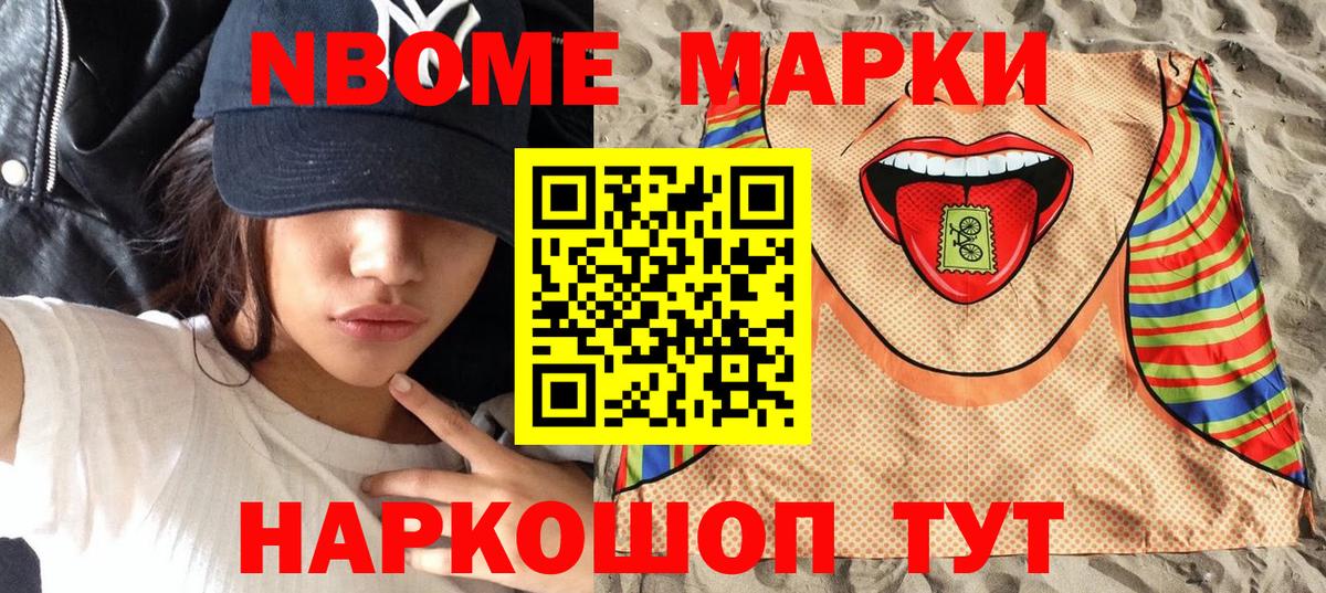 Наркотические марки  Наркотические марки 1,5мг  Можайск  Вход с VPN  Наркотические марки 1,5мг 
