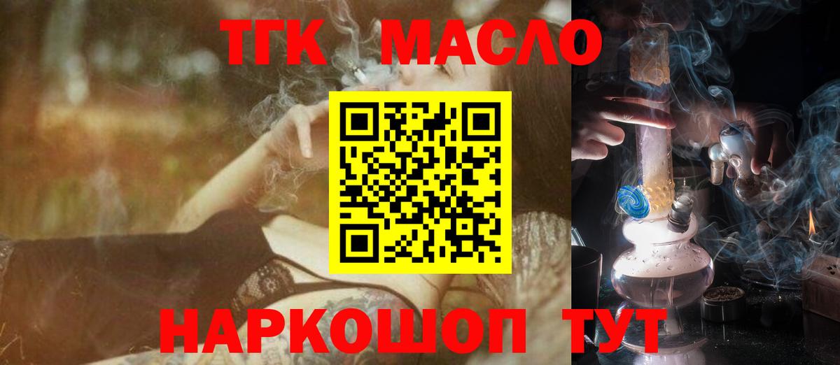 КОКАИН  Вход с VPN  Продажа наркотиков  Меф   Каннабис  Кокаин  Гашиш  Можайск  Мефедрон  МДМА  Вейп ТГК 